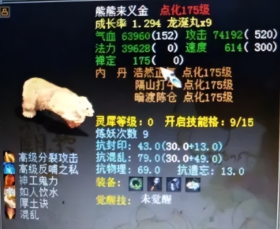 大话西游十大被忽视的召唤兽,大话西游2小熊堪比神兽吗