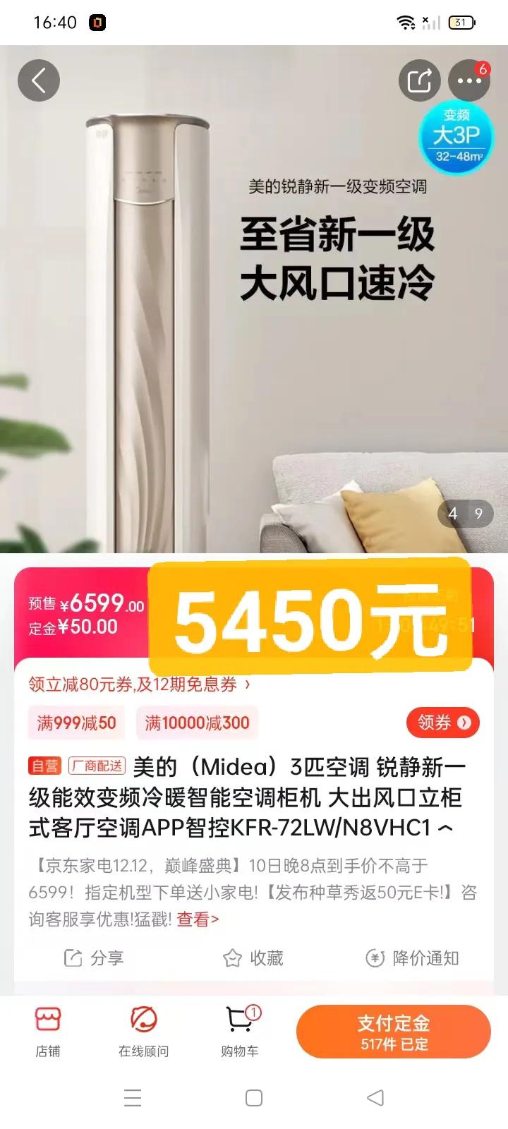 买家电货真价实,哪里买家电是正品又便宜