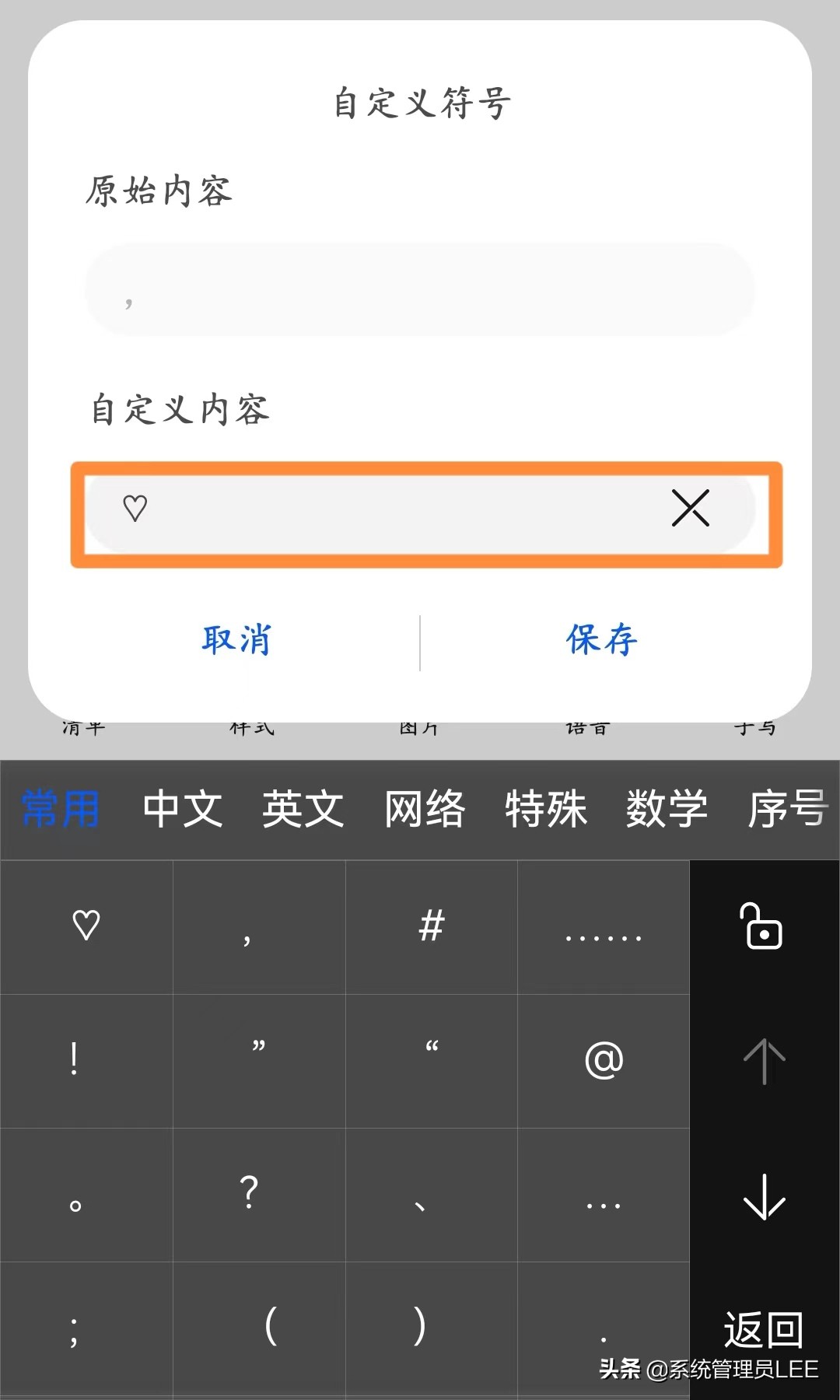 小艺输入法标点符号怎么设置,小艺输入法加减乘除符号在哪里