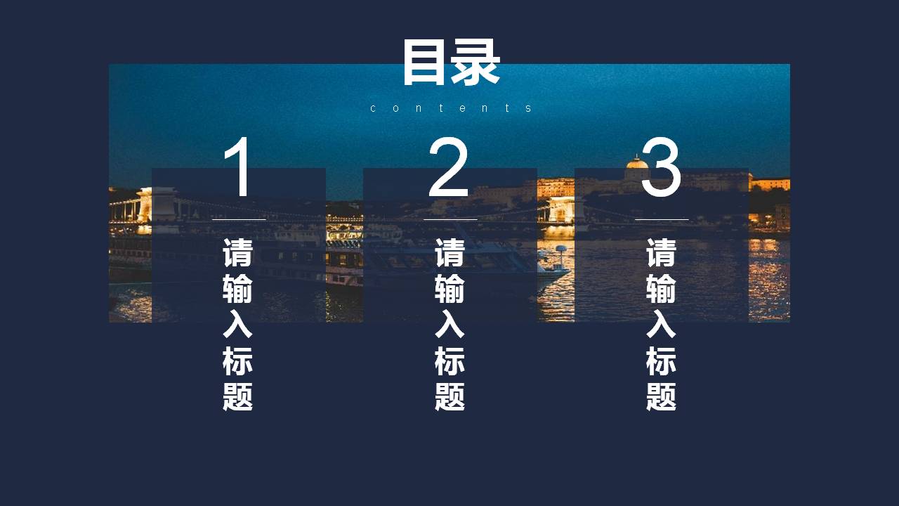 蓝色工作汇报ppt模板大全,年终工作汇报ppt模板免费