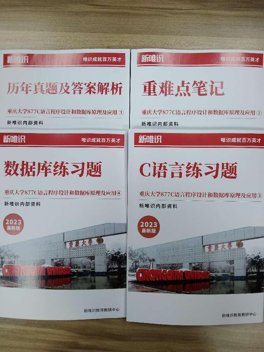 23考研：重庆大学软件工程专业研究生毕业出来就业到底好不好？