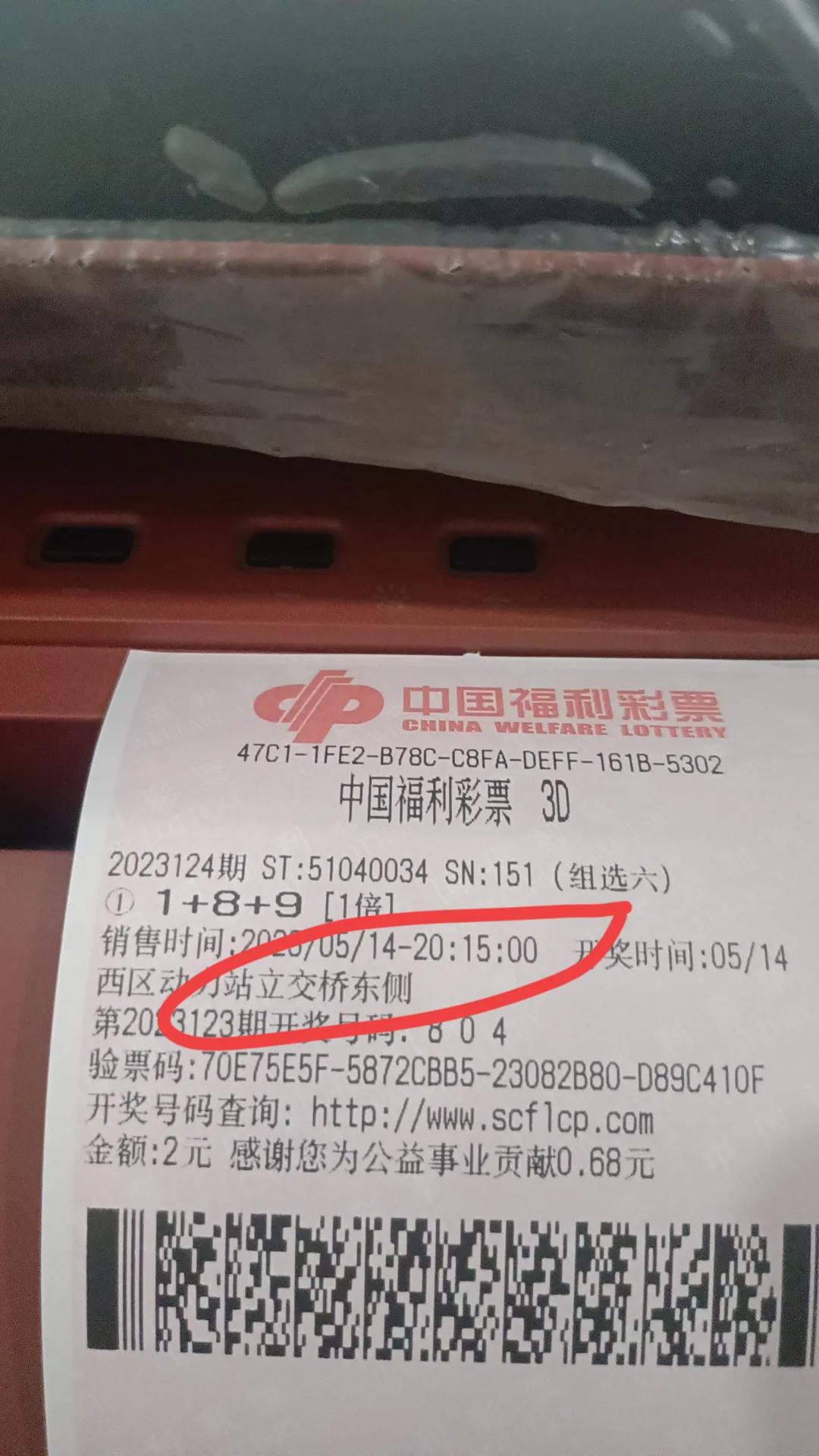 彩民买彩票被人认领 (全国彩民买彩票)