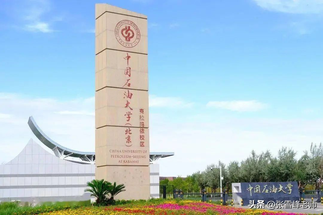 国字号大学怎么样,国家认可的国字号大学