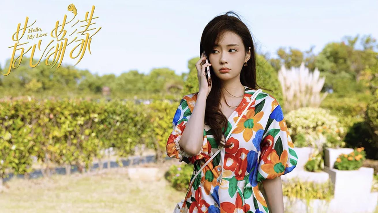 芳心荡漾这部剧告诉我们什么,芳心荡漾第一集免费看