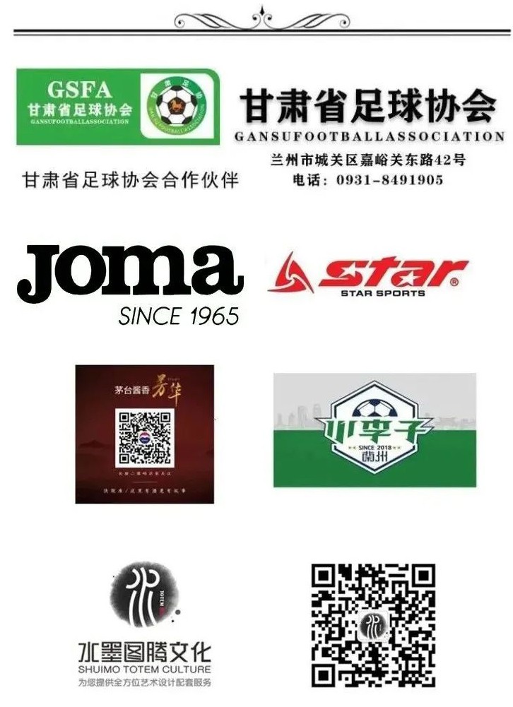 甘肃省足协e级教练员培训,2023广东省足协e级教练员培训班