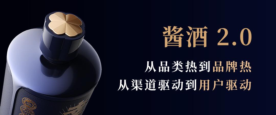 幸会酱酒是如何煉成的——幸会打造六部曲