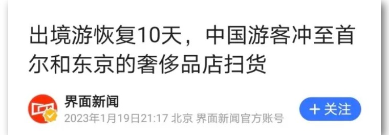 中国游客到国外扫货的动机有哪些,中国游客疯狂在东京和首尔扫货