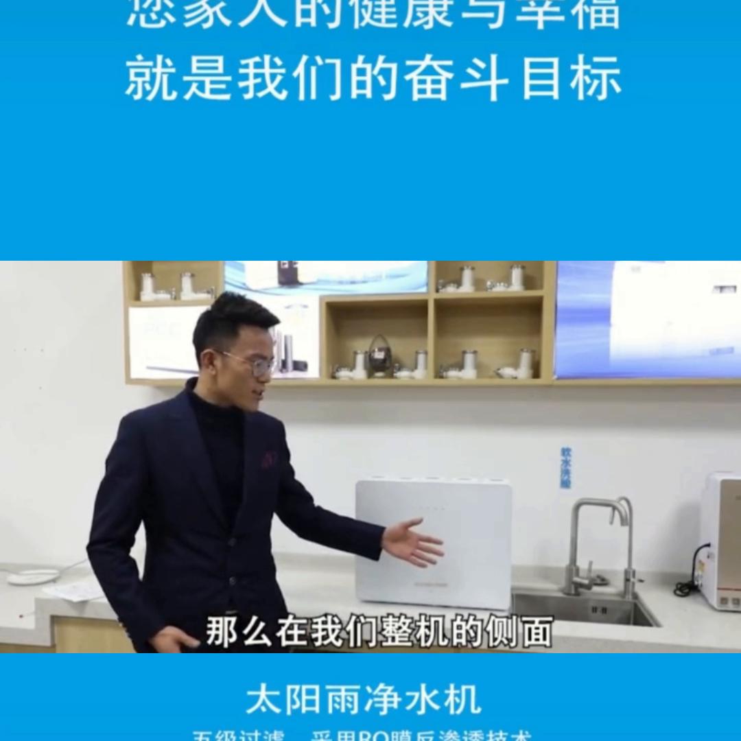 太阳雨净水机使用方法,太阳雨净水机顺序