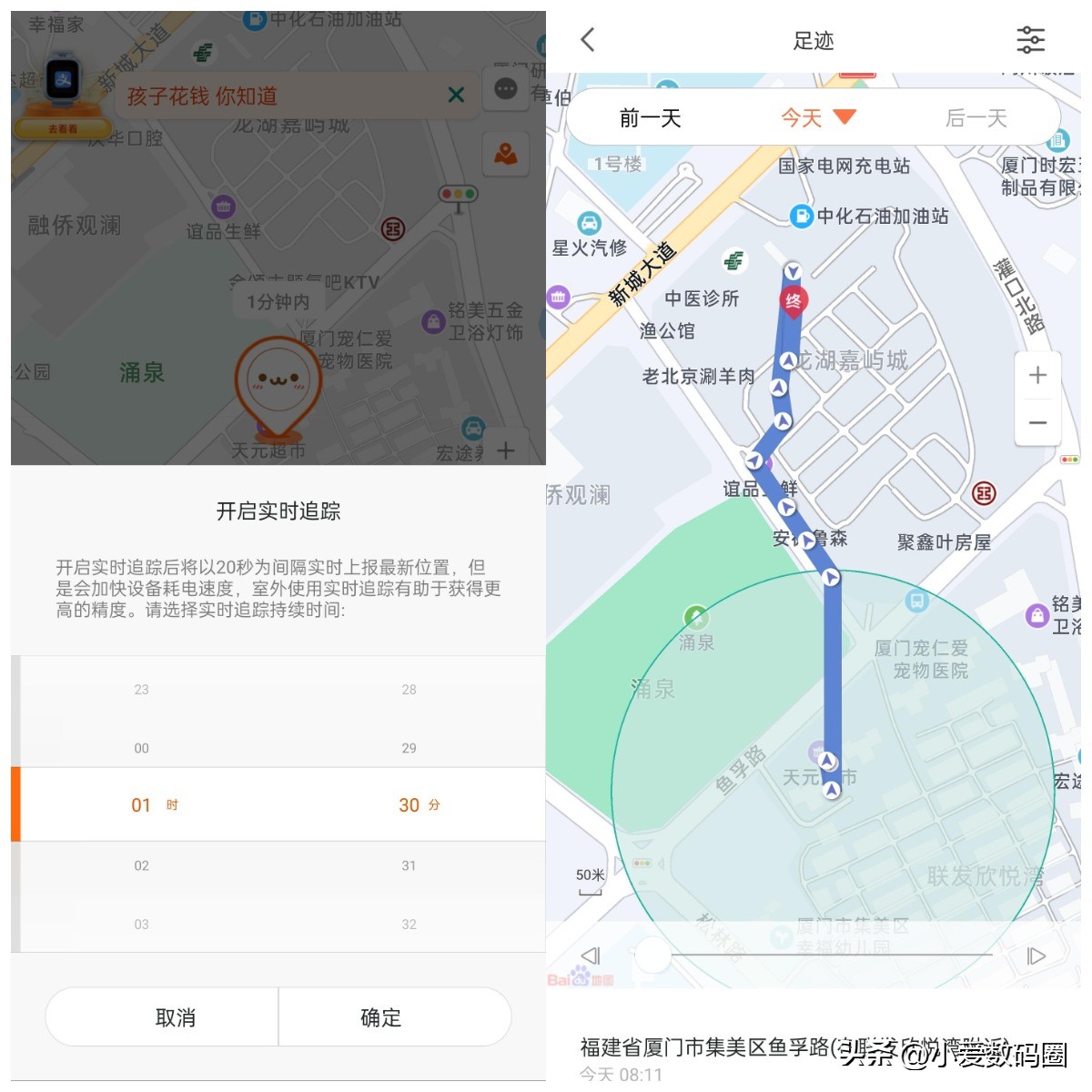 小米米兔儿童手表5c价钱,小米米兔儿童电话手表5c测评