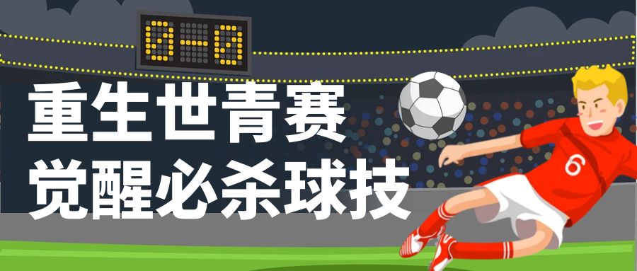 重生后觉醒剑术天才,重生觉醒技能