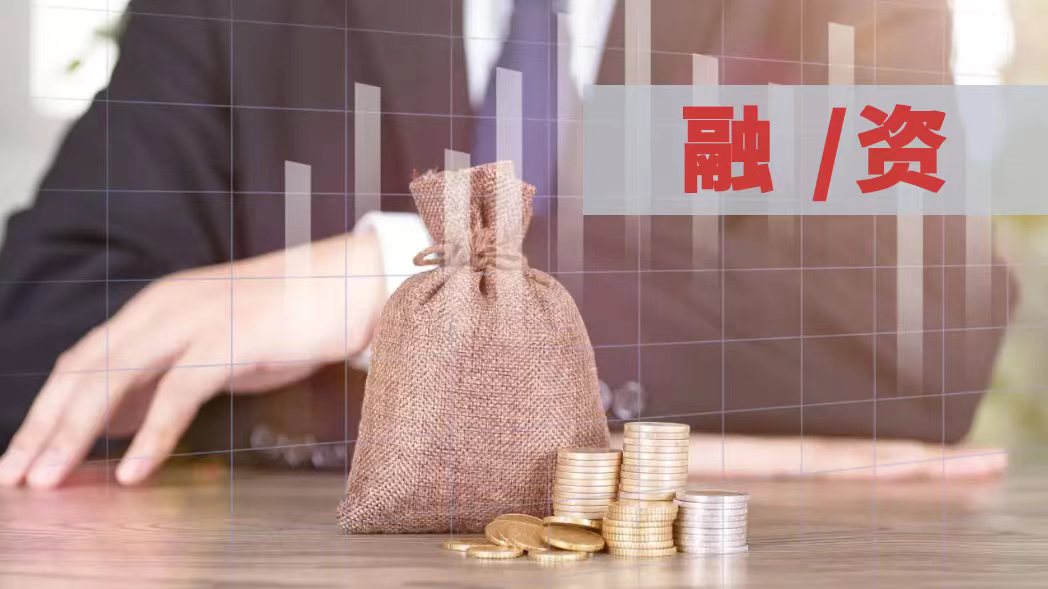 什么是融资怎么理解,企业融资渠道和融资方式有哪些