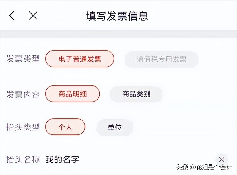 发票实务十大问题,发票基础知识分享
