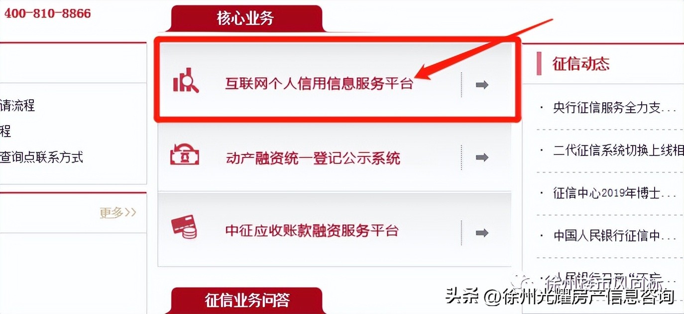 公积金跟商贷哪个对征信要求更高,公积金贷款买房要怎样查征信