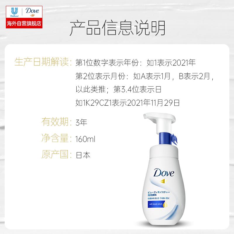 旁氏洁面泡泡和多芬洁面哪个好,如何保持肌肤水润有光泽