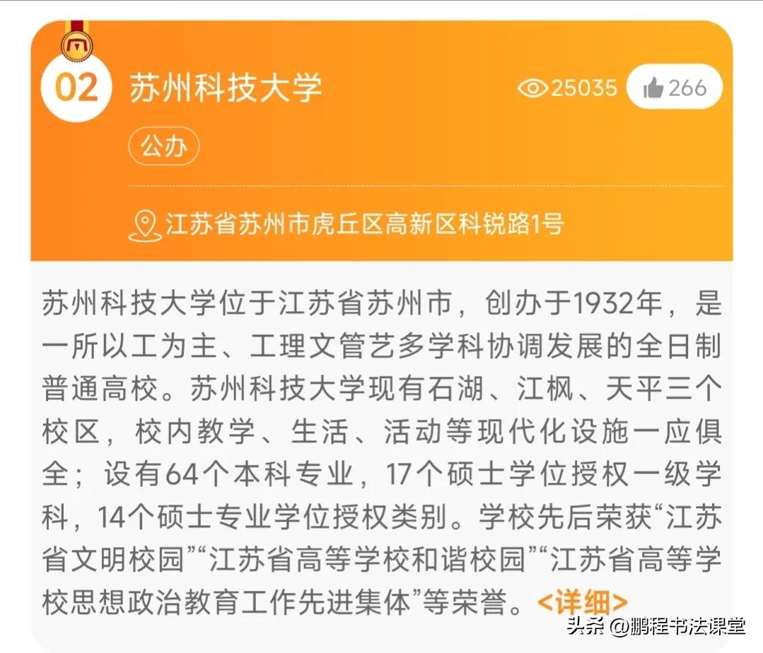 江苏省最好的大学是哪一所大学,江苏省最好的十所大学