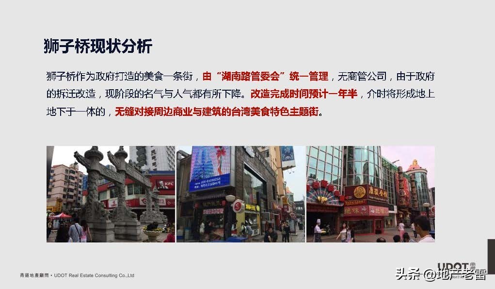 南京市莱蒙都会广场,莱蒙都会商业规划