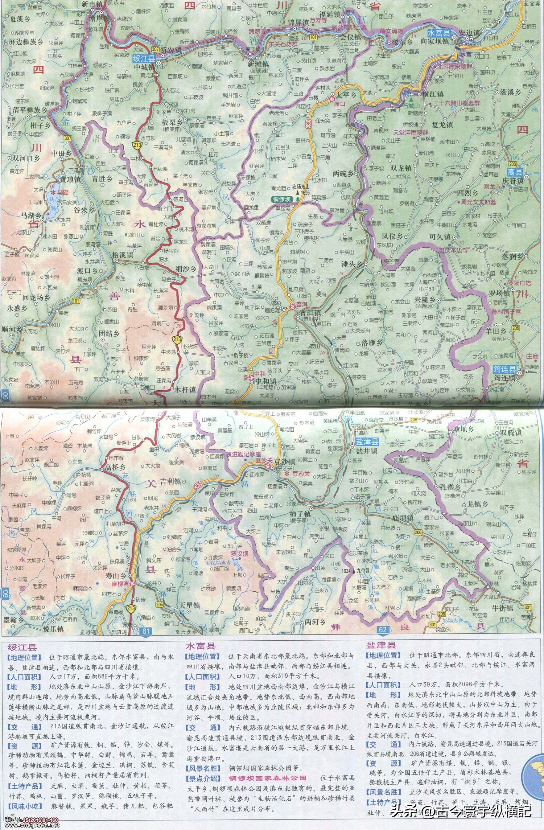 云南省建水县西庄镇行政区划图,云南省各县市行政区划图