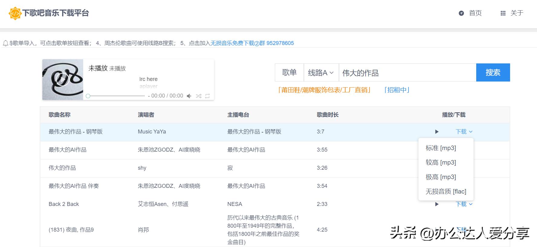 强烈推荐8个让人惊艳的宝藏无埙音乐*载下**网站