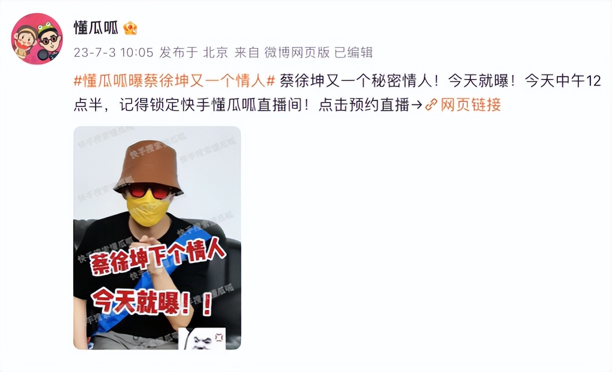 蔡徐坤粉丝破3000万直播,蔡徐坤粉丝量不降反增