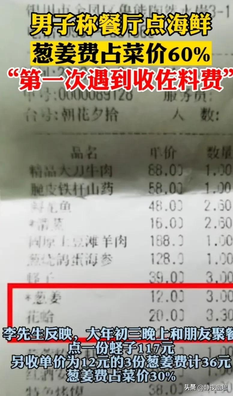 商家套路多请大家注意不要上当,大家不要相信商家的套路