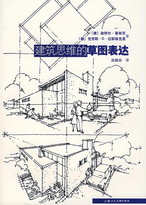 室内设计必读书籍68本,室内设计师推荐看什么书