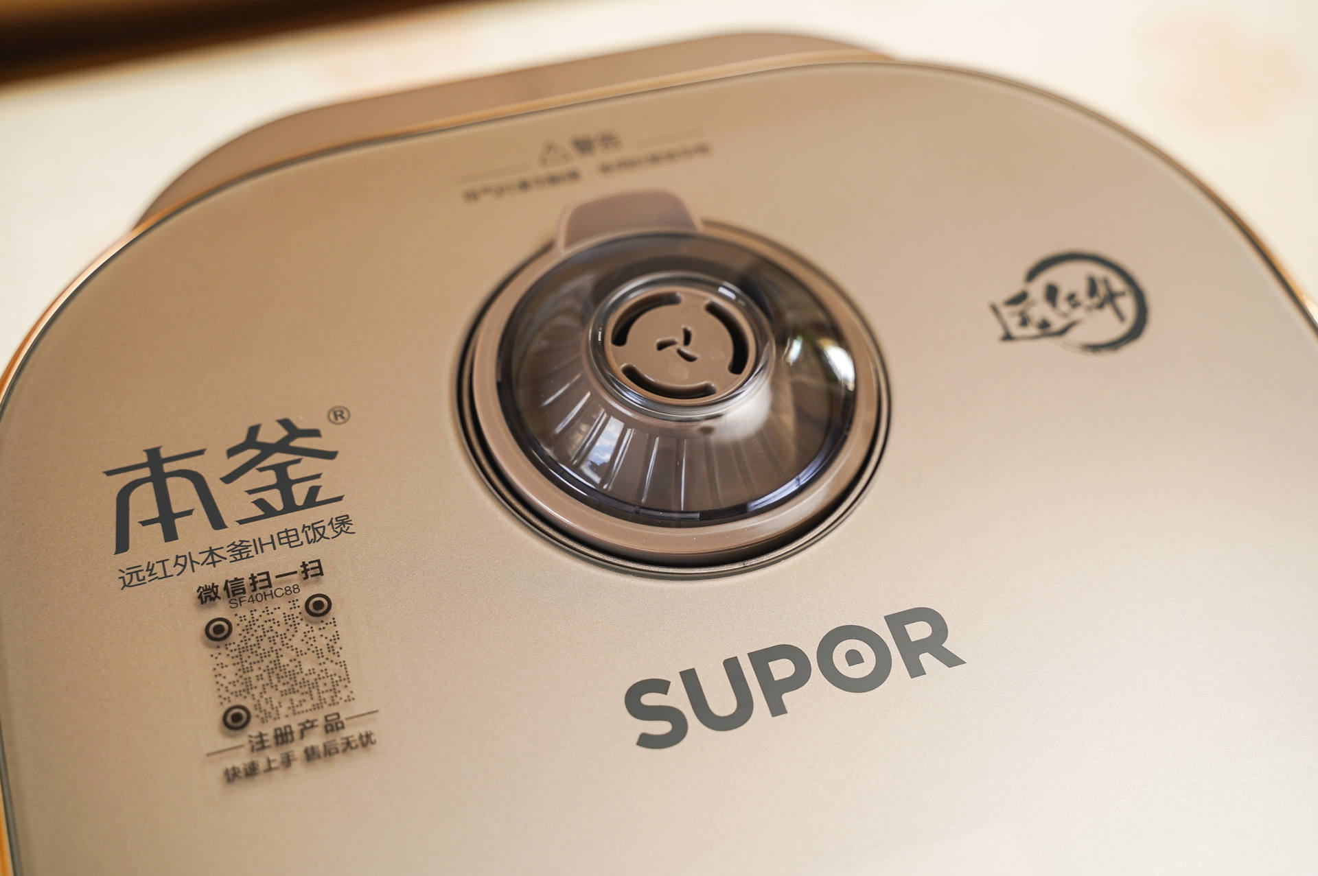 苏泊尔电饭煲太空科技,真正的苏泊尔电饭煲