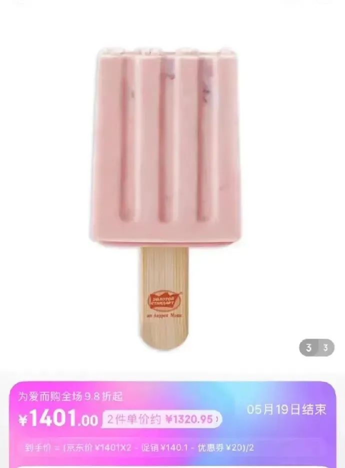 因为随手拿了一根便利店雪糕,我失眠3天