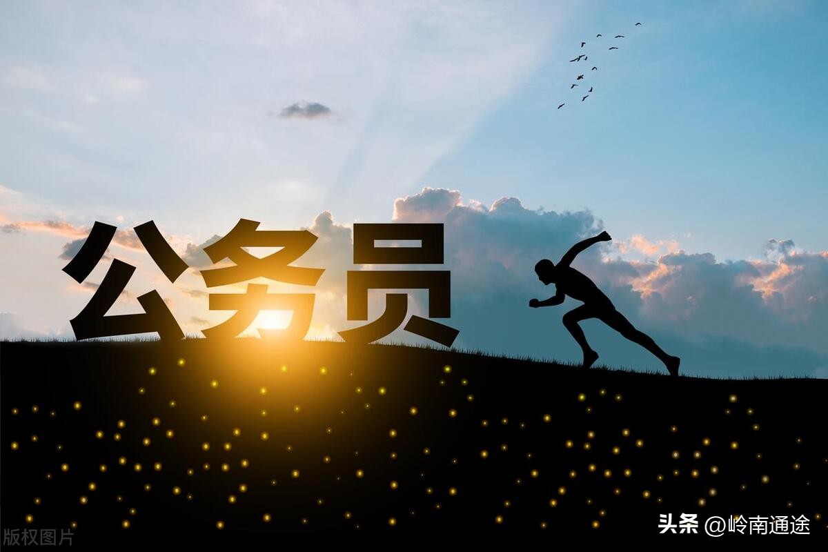 事业单位管理岗与公务员职级对比,事业单位和公务员薪资对比