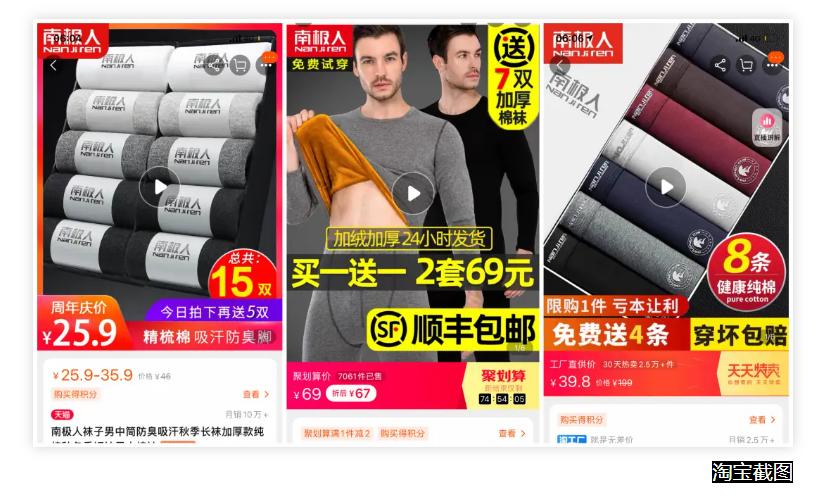 网上的南极人牌子是真的假的,南极人到底是正品吗