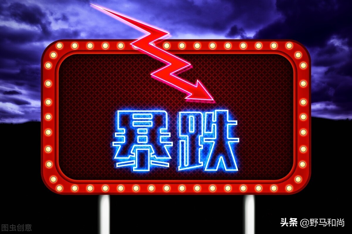 中国恒大股价暴跌,恒大复牌暴跌超86%