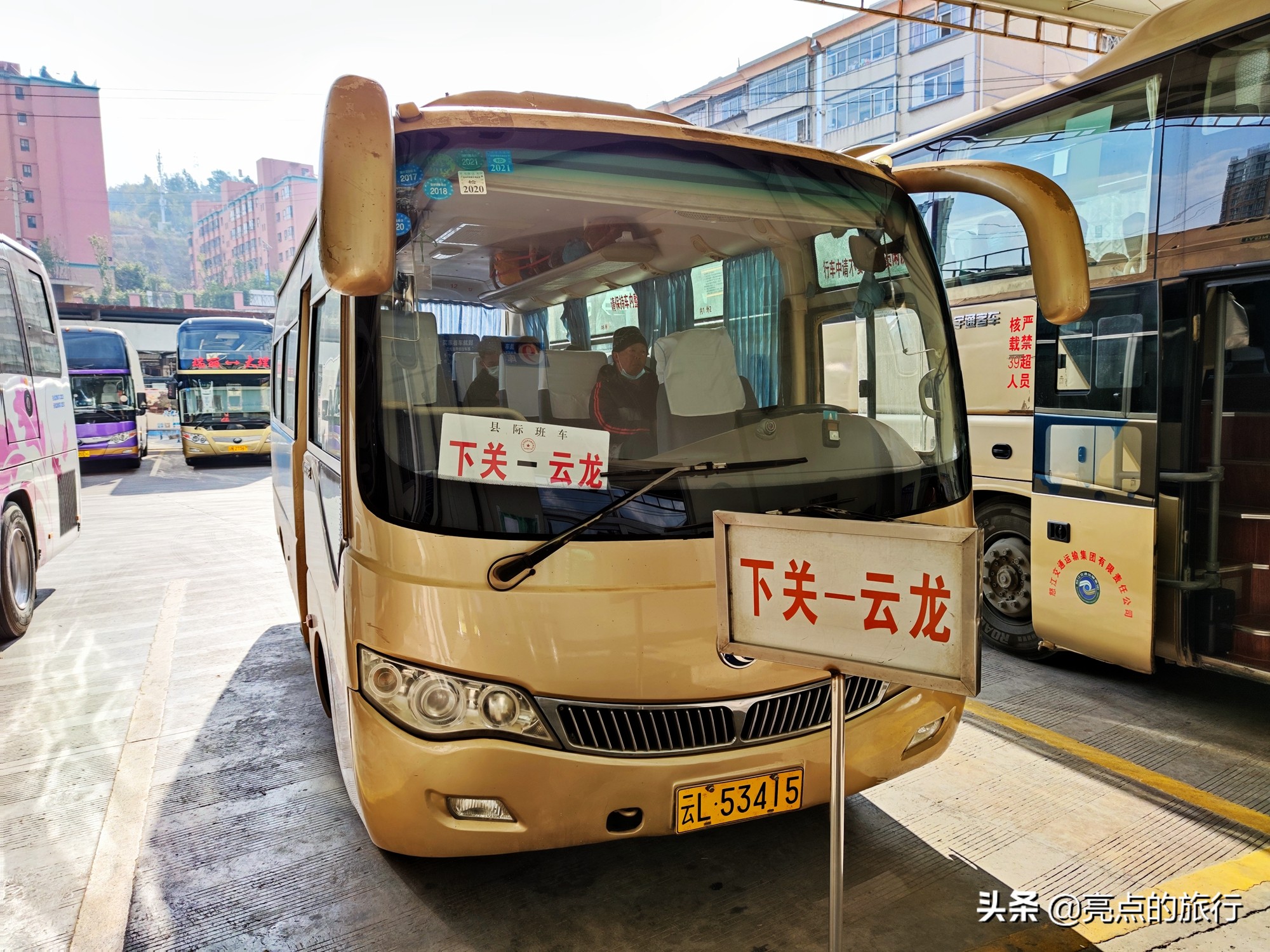 云龙县诺邓太极图景观,云南大理云龙县太极图