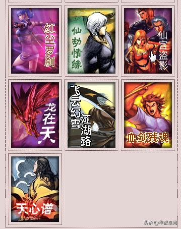 武侠小说部分武侠作家作品全集2电子书免费*载下**