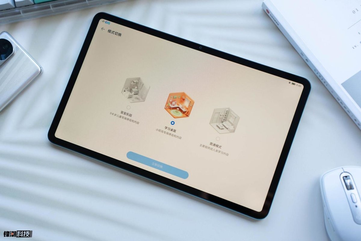 大屏护眼学习,大屏幕护眼学习平板