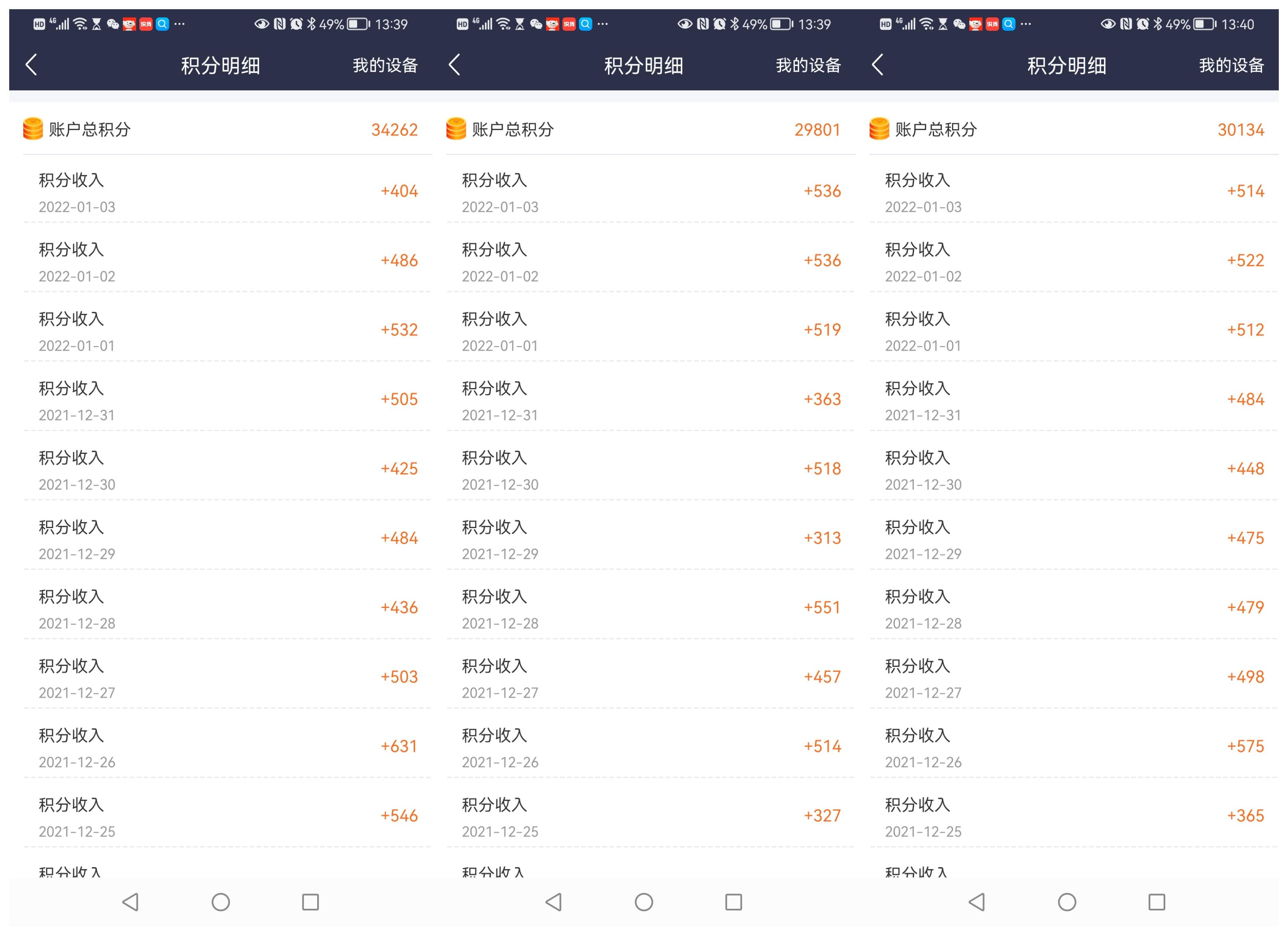 每天睡后收入30元！京东云、星际比特，打工人的PCDN折腾经验分享
