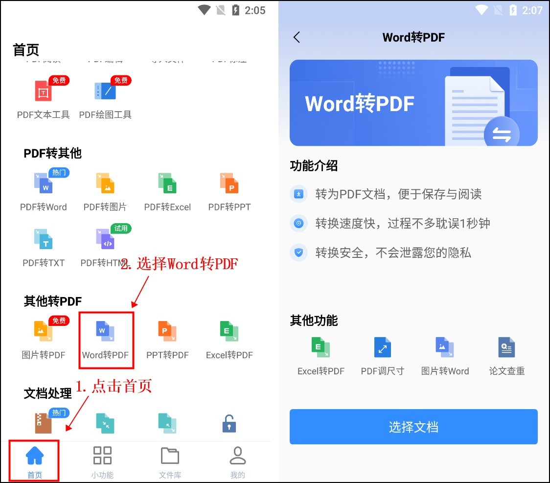 word2007怎么把word转换成pdf,windows11能不能把word转换成pdf
