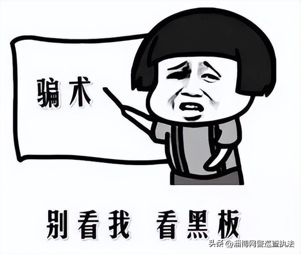 【防诈骗课堂】警惕！刷单诈骗套路深，切勿贪小失大