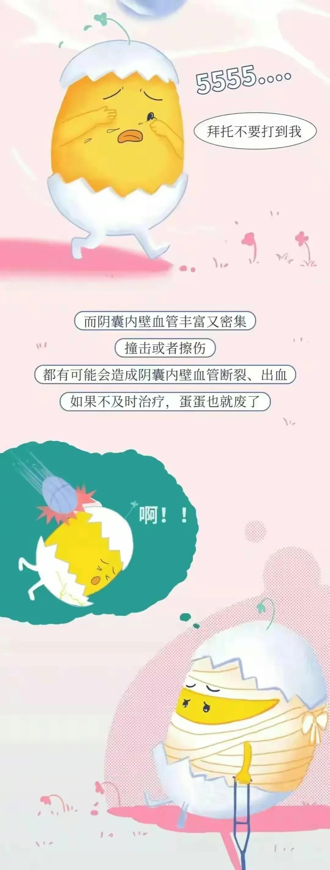 男生被踢到“蛋蛋”到底有多痛？