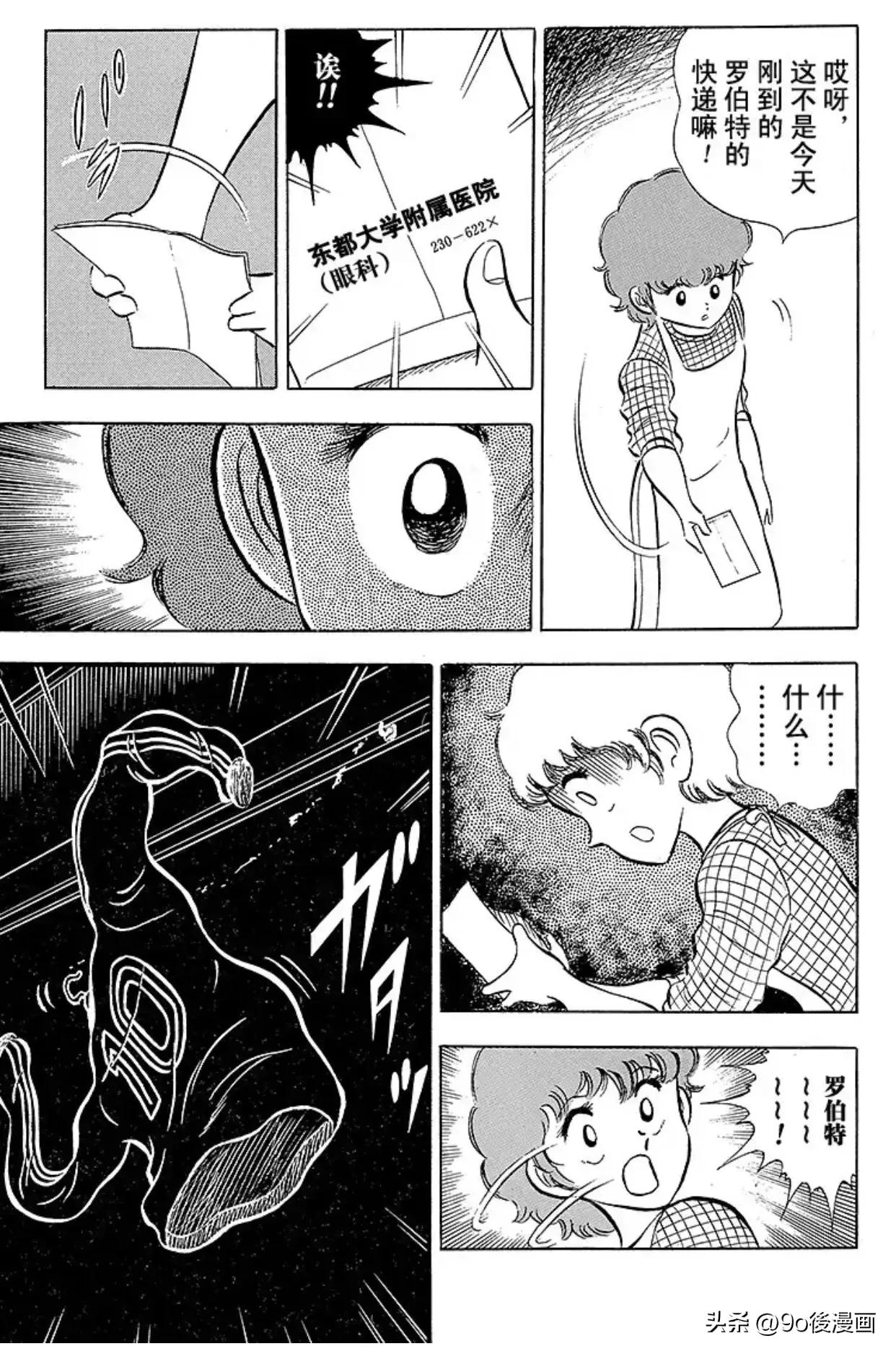 新足球小将第三季,新足球小将南葛队三连冠