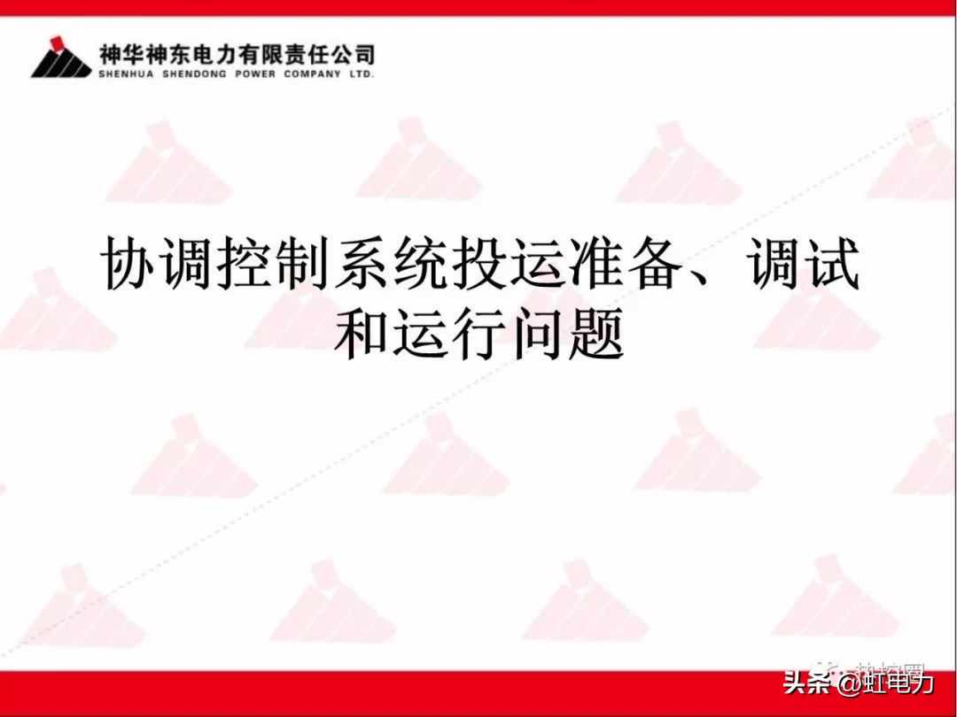 一次调频二次调频三次调频区别,一次调频和二次调频主要调节什么