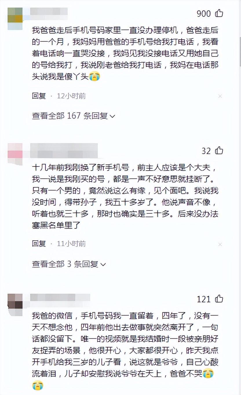女孩给过世爸爸发短信后续,女孩给已故父亲发了四年短信