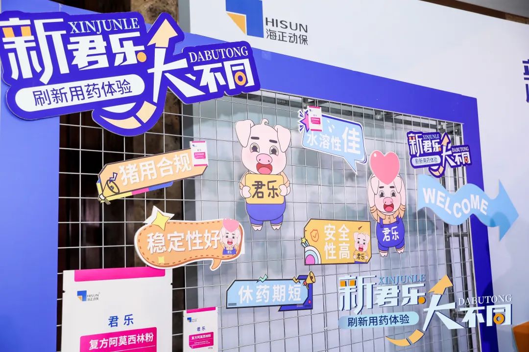 刷新用药体验，更方便安全稳定，海正动保君乐焕新上市
