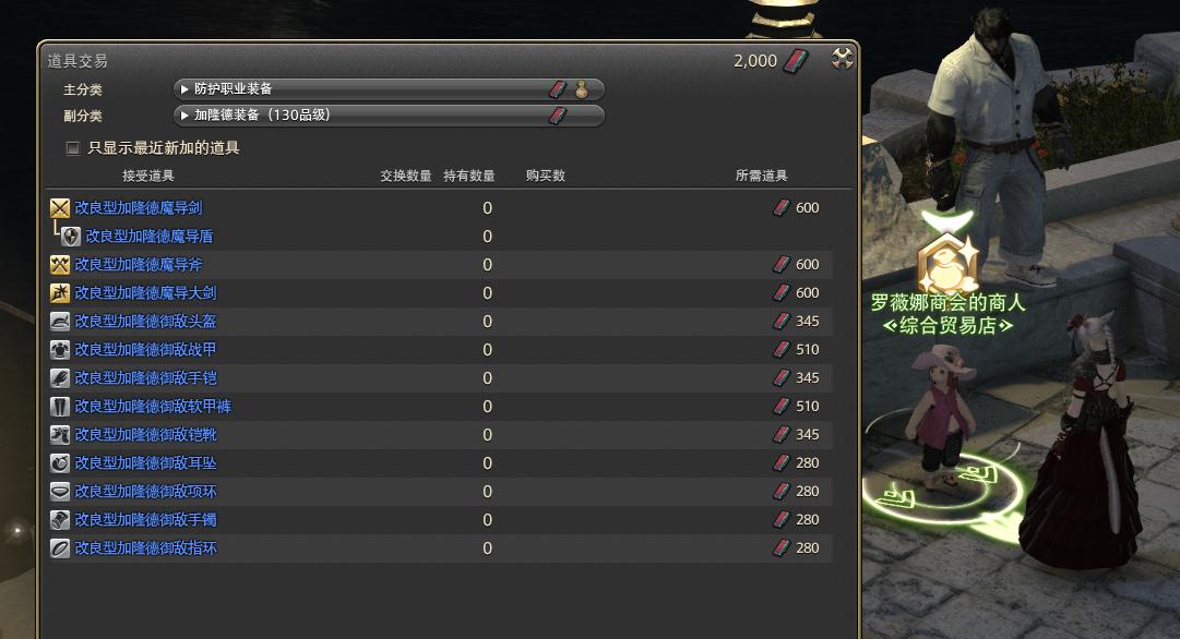 50级有必要刷遗物吗,ff14满级后装备怎么弄