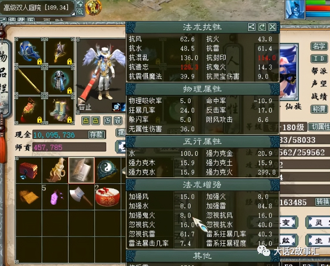 大话西游2六阶仙器和六阶神兵,大话西游2神兵价格表