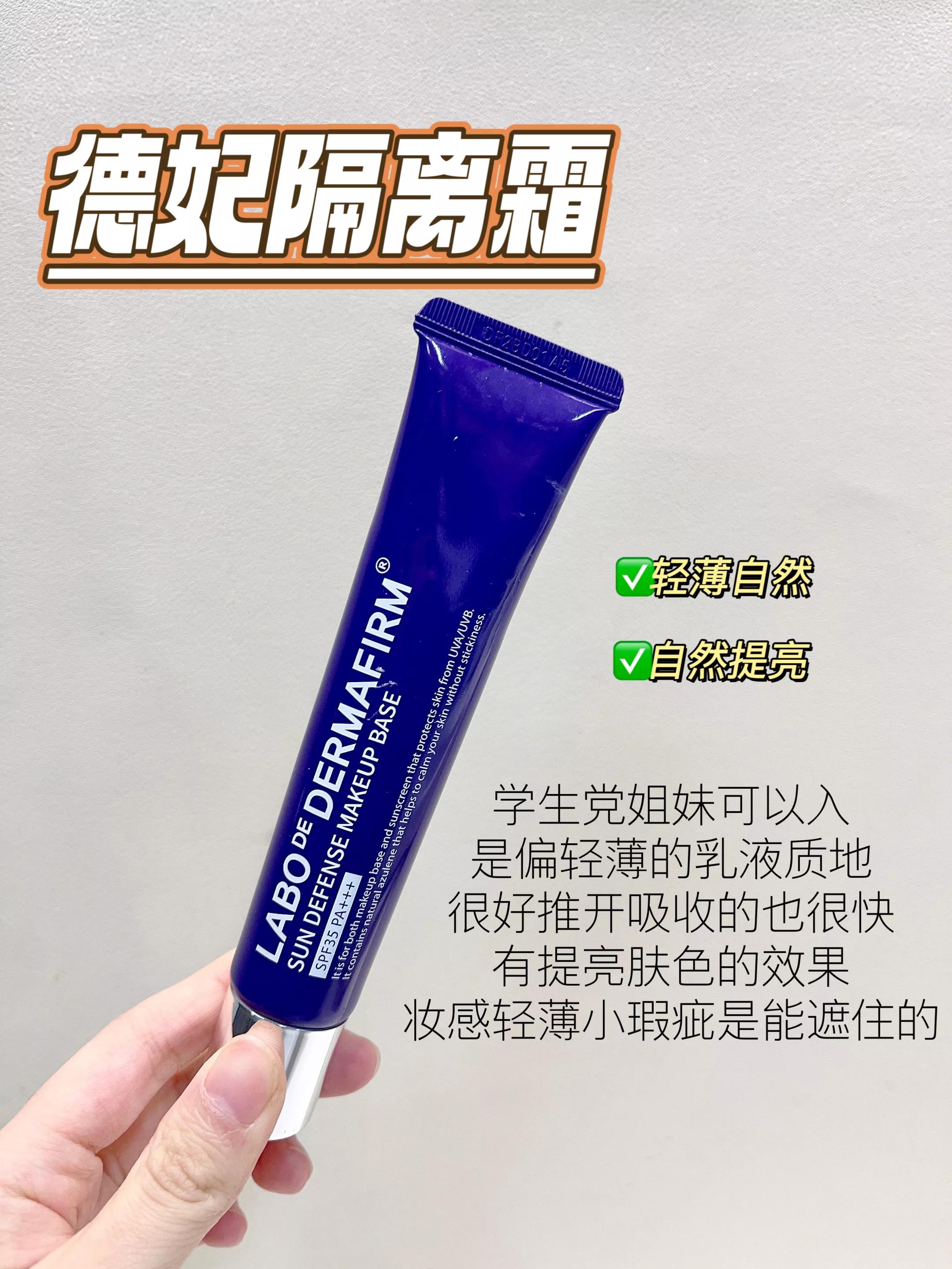 用隔离霜怎么化妆不卡粉不起皮,适合卡粉起皮隔离霜