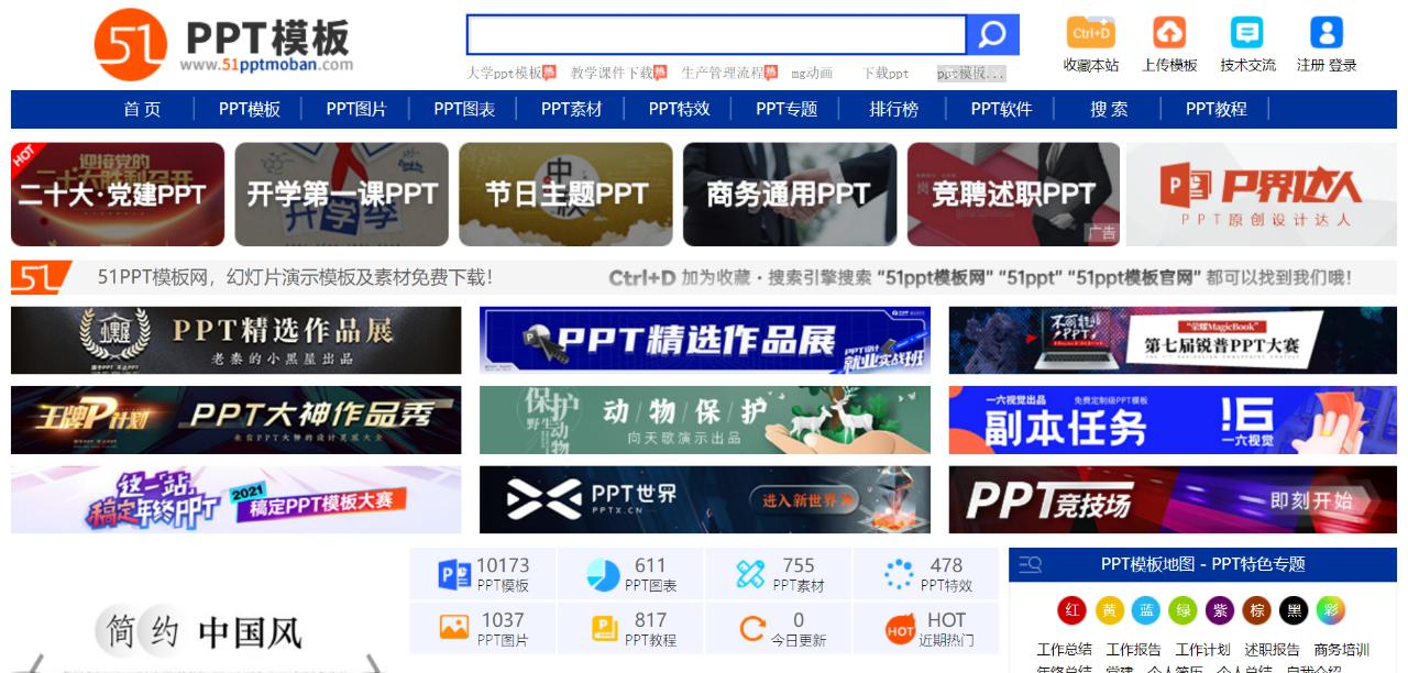 永久免费ppt模板下载网站,做ppt哪里有免费的模板