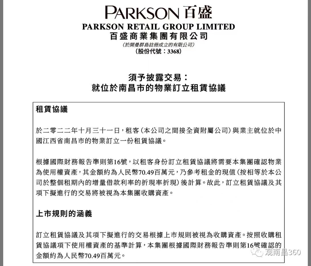 南昌百盛商场,南昌百盛什么时候开业的