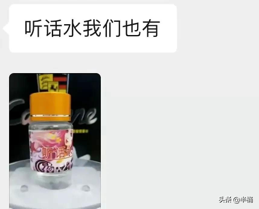 祸害女性的听话水、快活液有多恐怖？几秒致人昏迷，事后浑然不知