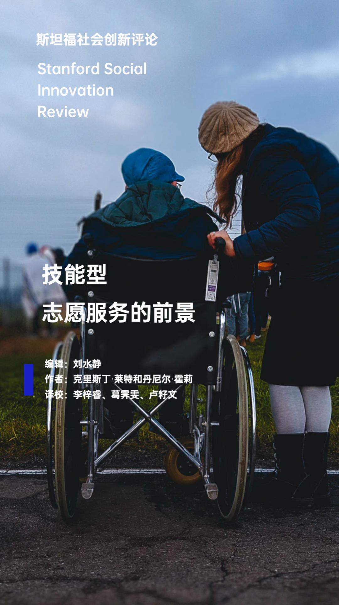 志愿服务事业应向什么方向发展,志愿服务需要的基本知识和技能