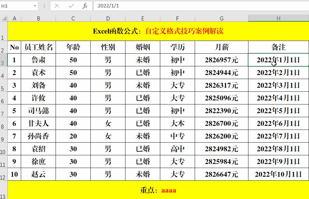 excel单元格格式自定义格式的规则,excel星期一的自定义格式怎么设置