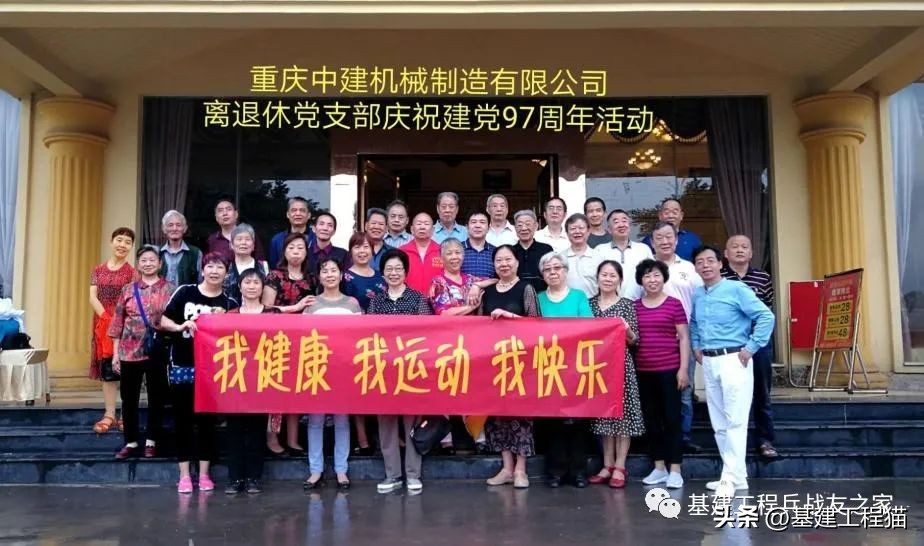 第一重型机械厂建设历史,基建工程兵历史及沿革